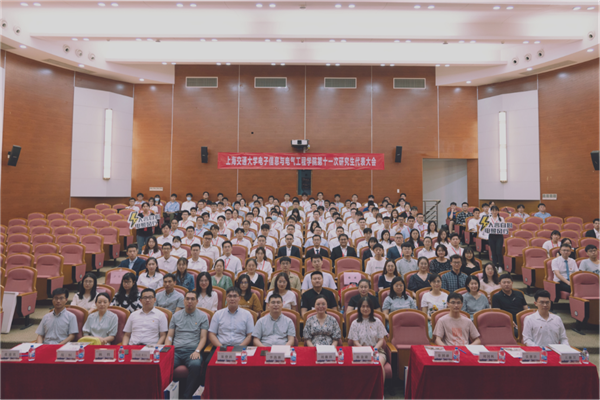 【新闻稿都是原图】电子信息与电气工程学院第十一次研究生代表大会顺利召开v2183.png