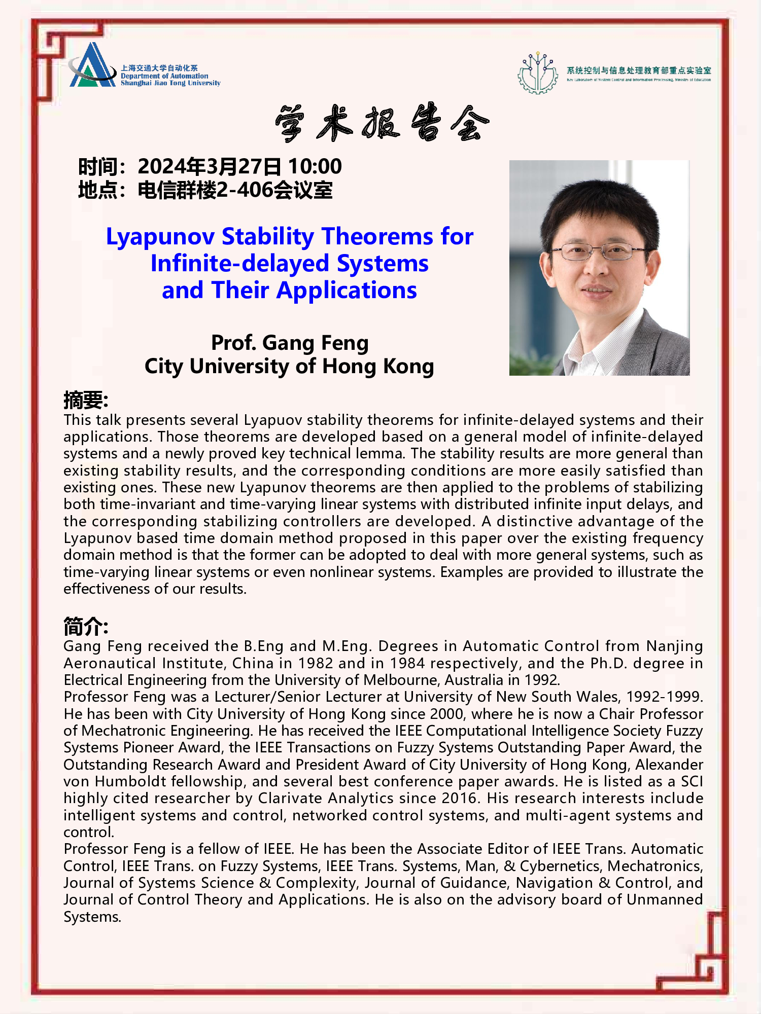 20240327-学术报告-Lyapunov_Stability_Theorems_for_Infinite-delayed_Systems_and_Their_Applications.jpg